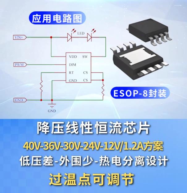 ���{(di��o)������LED���Ժ���оƬH7604A֧��40V36V30V24V20V18V15V