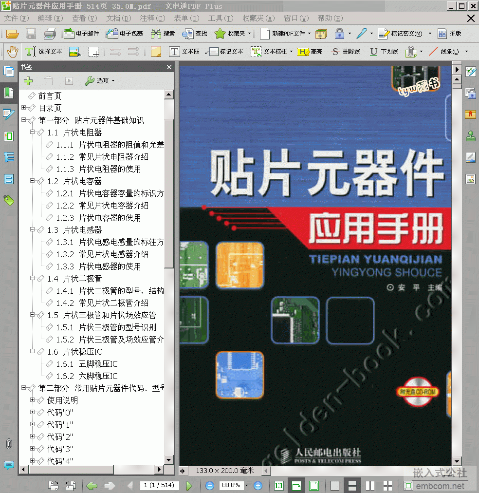 ���� �NƬԪ���������փ� 514� 35.0M ����pdf+���� ����