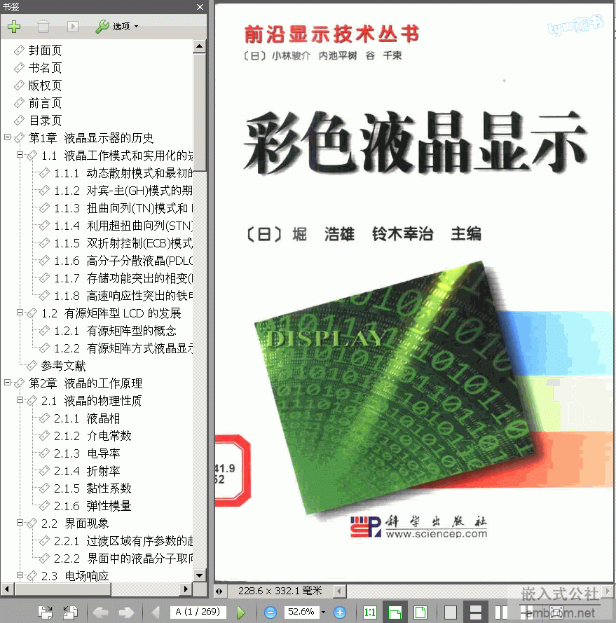 ���� ��ɫҺ���@ʾ 266� 5.2M ���� tyw�ؕ��� ����