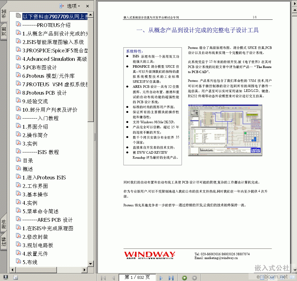 ���� PROTEUS �̳� 5�� 940� 24.2M  ����