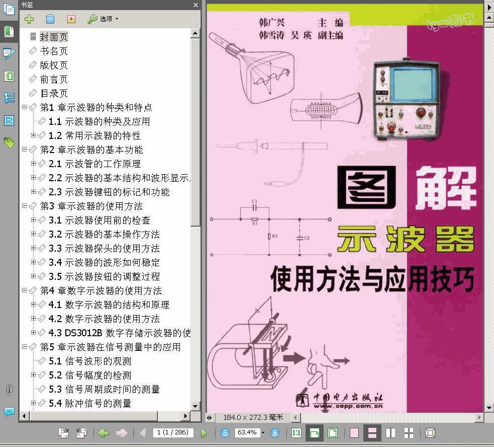 ���� �D��ʾ����ʹ�÷����c��(y��ng)�ü��� 286� 49.2M ������ ���� , ������