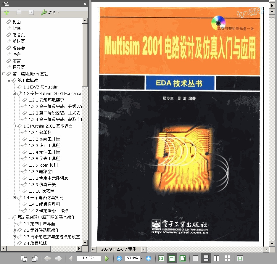 ���� Multisim 2001�·�OӋ���������T�c���� 374� 28.0M ����