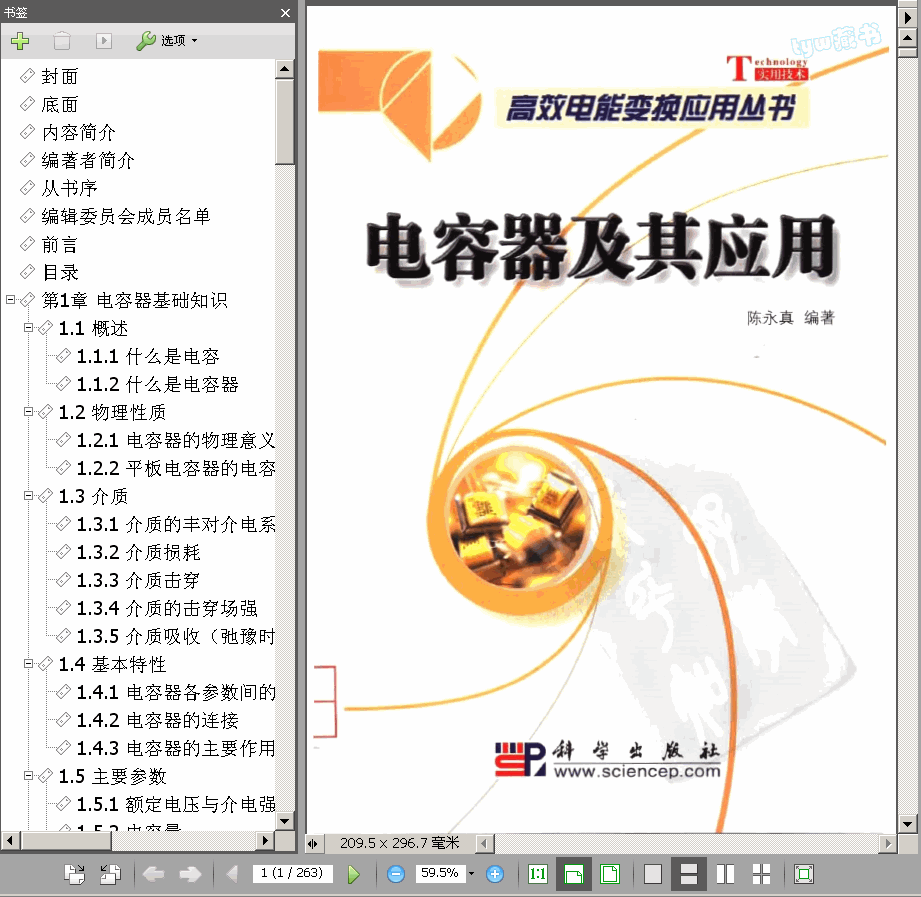 ���� ��������䑪�� 263� 41.8M ����