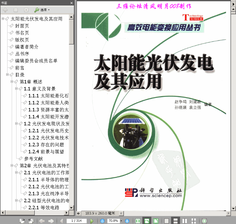 ���� ̫��ܹ���l늼��䑪�� 314� 34.8M ����