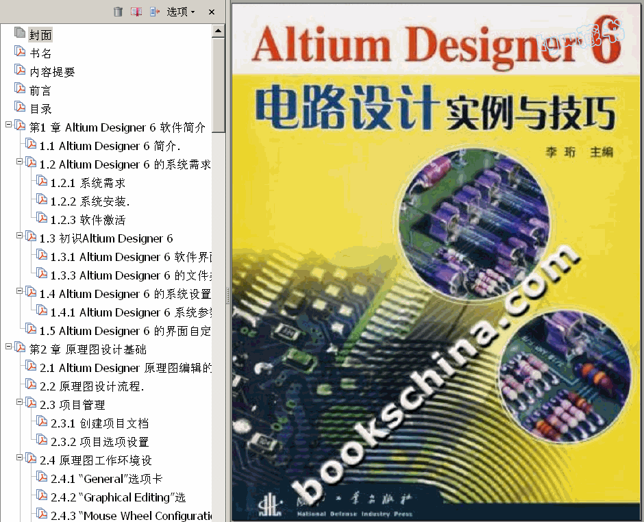 ���� AD6 �·�OӋ�����c���� 347� 11.3M ������� ����