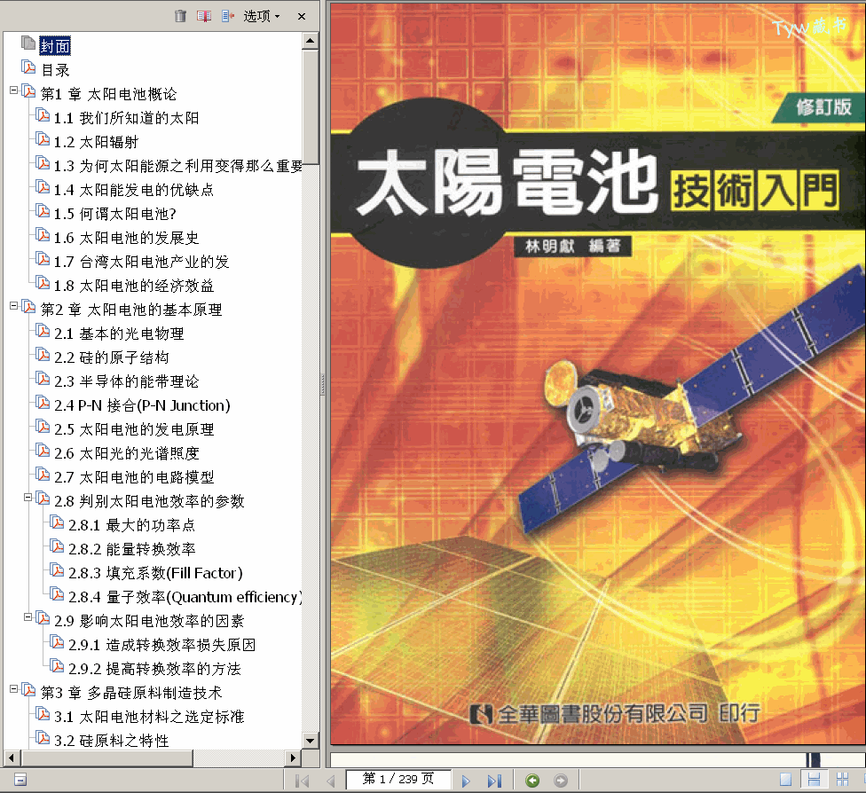 ���� ̫�늳ؼ��g���T 239� 45.3M ������ ���� , ��һ�I�Y