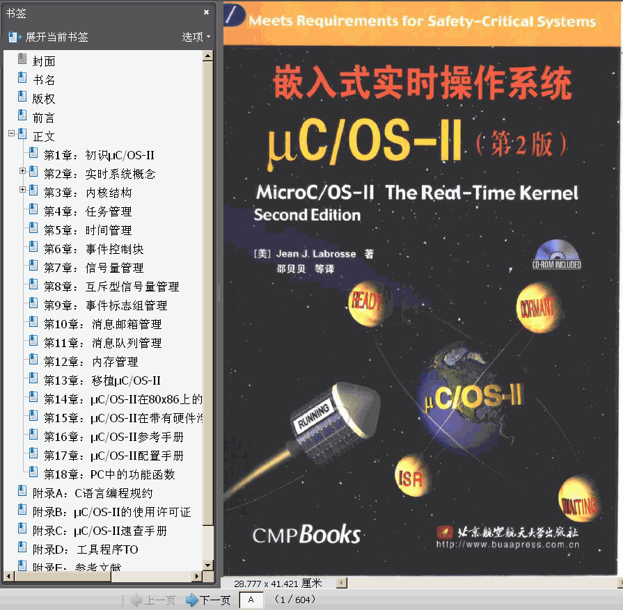 ���� Ƕ��ʽ���r����ϵ�y(t��ng) ��ؐؐ 604� 45.6M ����