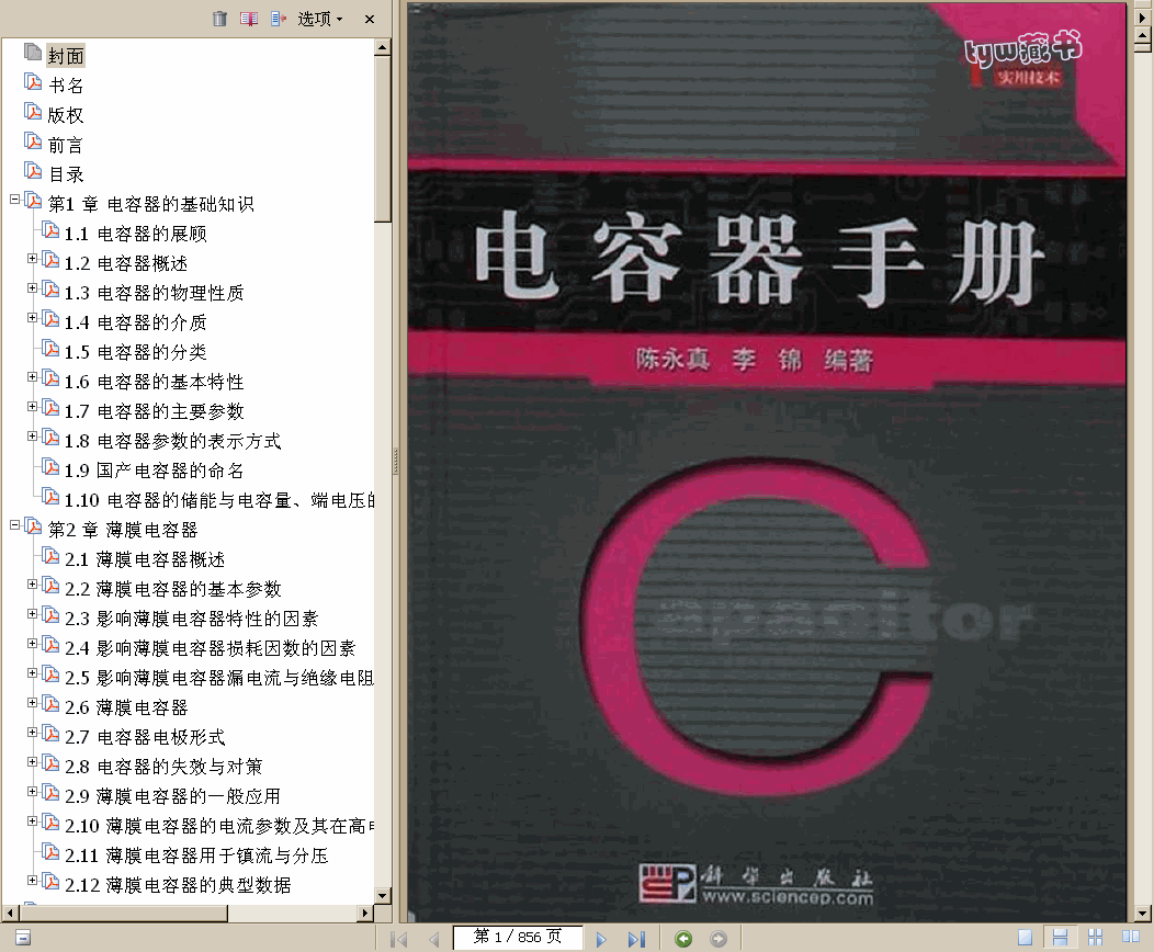 ���� ������փ� 856� 64.8M ���� , ����С�Y����