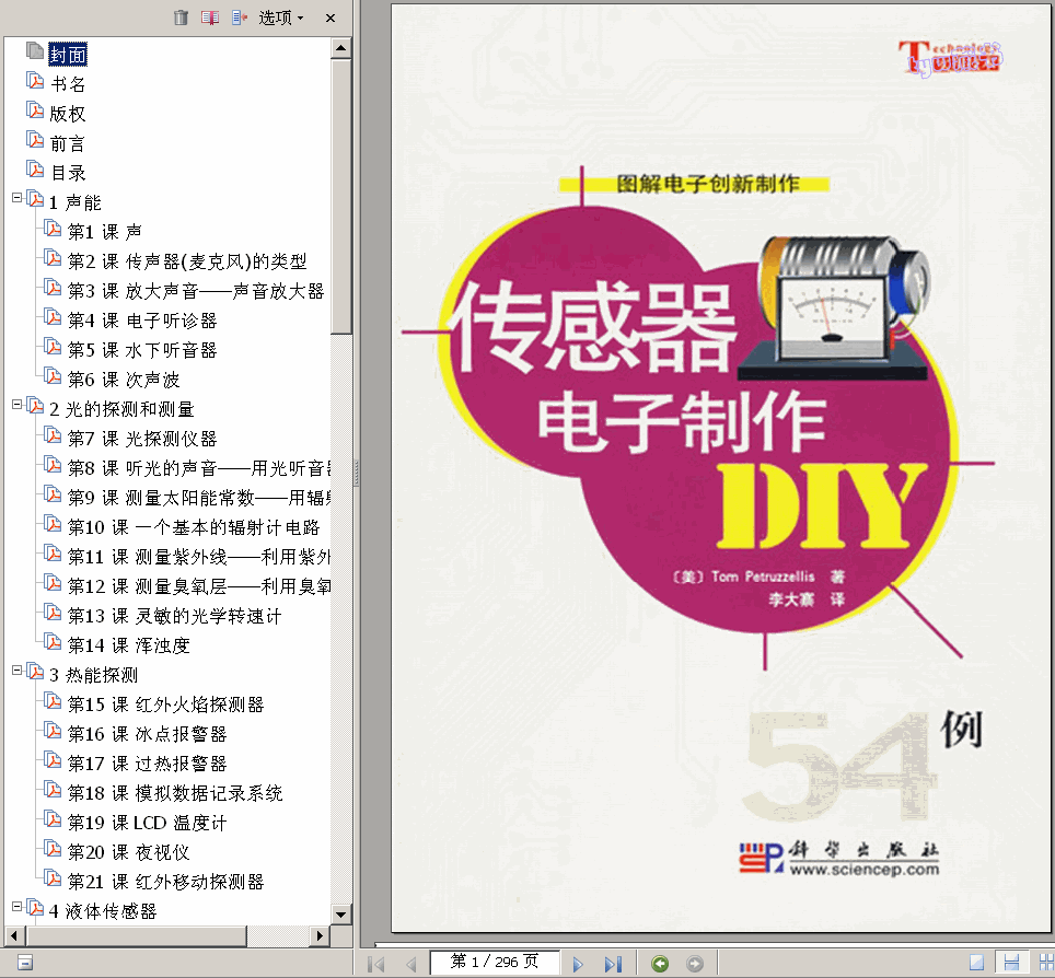 ���� �������������DIY(54��) 295� 20.2M ���������� ����