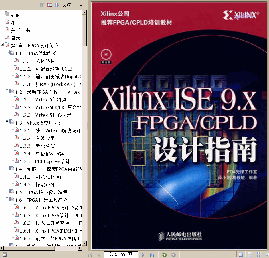 ���� Xilinx ise 9.x FPGA CPLD�O(sh��)Ӌ(j��)ָ�� 387� 85.3M ���������� ����