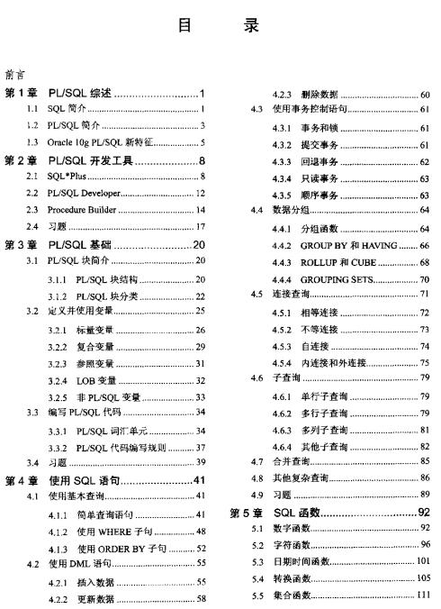 ��ͨOracle 10g PlSQL����