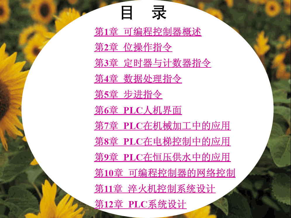 ����  PLCָ���c���ΈD�ٲ��փ�(c��)��2��(c��) ���������  ����