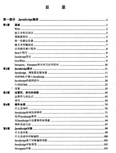 Java Script�����T����ͨ