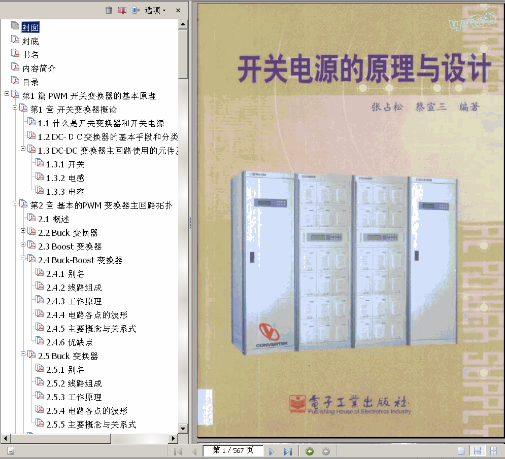 ����  �_�P�Դ��ԭ���c�OӋ 557� 18.5M ��������� ����