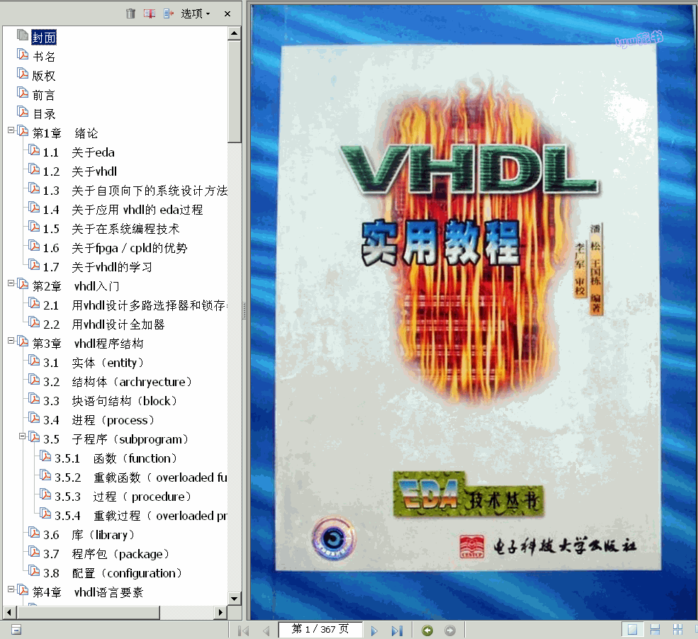 ���� VHDL���ý̳� ���� 367� 4.9M ��������� ����, �Õ�Ŷ