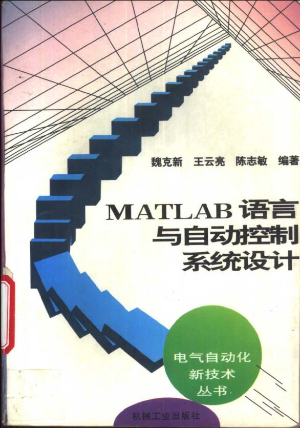 *@Matlab ����Ź����еđ�(y��ng)��(&�Ԅӿ���ϵ�y(t��ng))