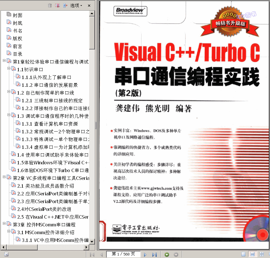 ����  Visual C++ TurboC����ͨ�ž��̌��` 568� 52.4M ��������� ���� , �Ö|��Ŷ