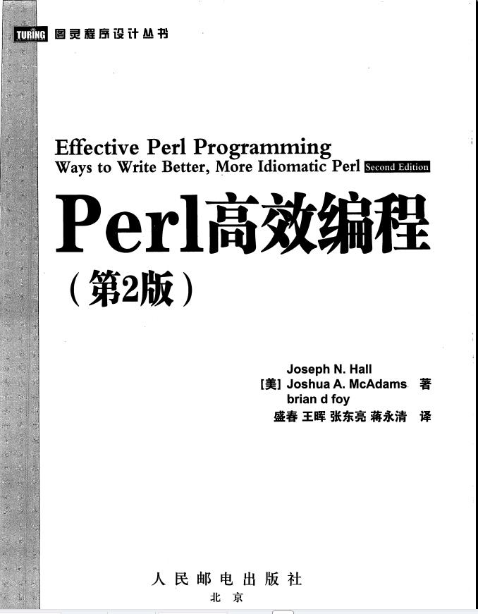Perl��Ч���� (��2��)