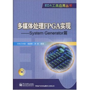 ��ý�w̎��FPGA���F-System Generatorƪ