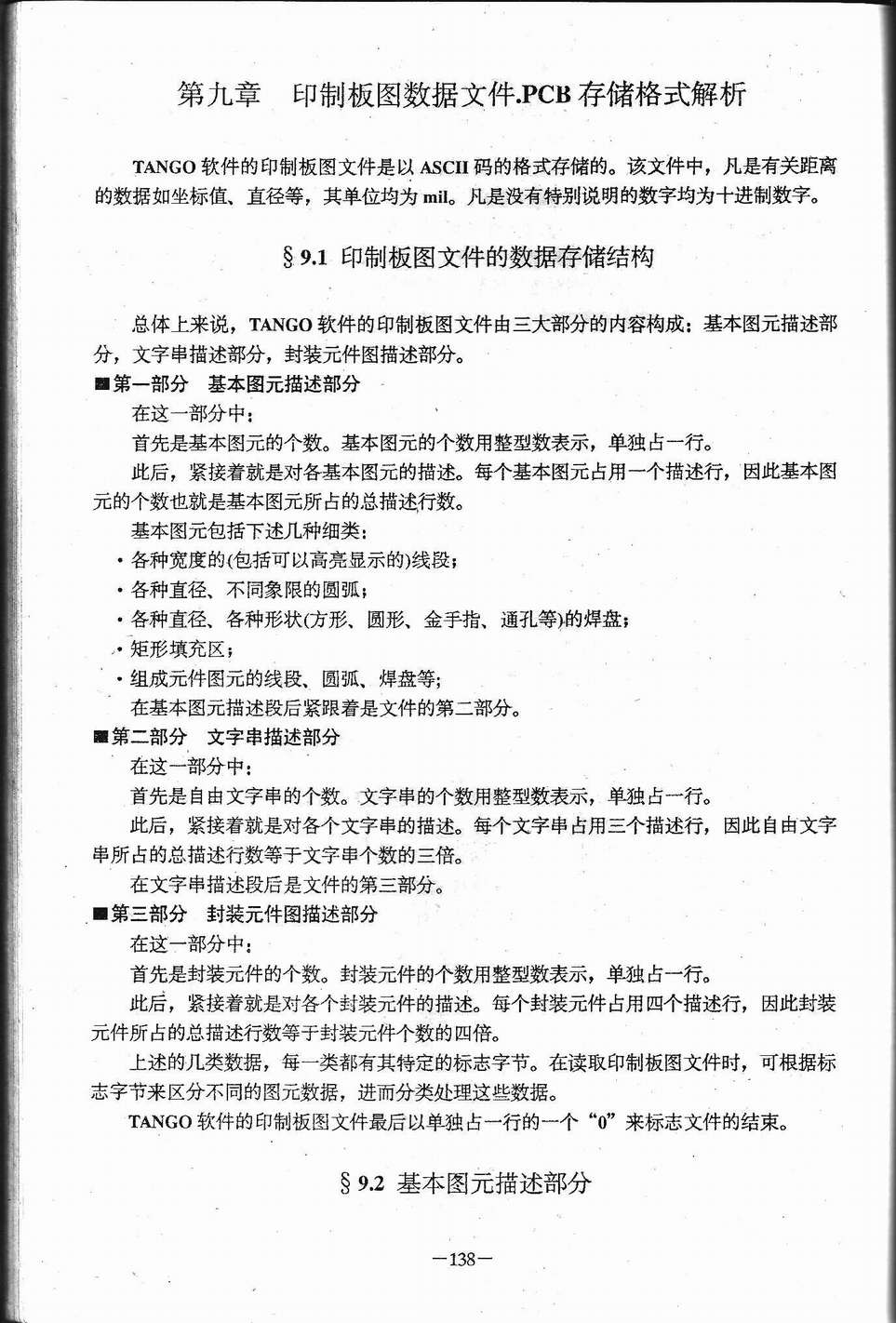 ���� Protelԭ��D��ӡ��D�����惦��ʽ���� 15� 3.5M ����