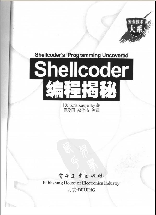 Shellcoder���̽���