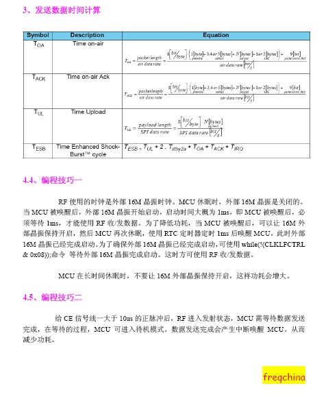 nRF24LE1�p�ٹ��ĵľ��̼���