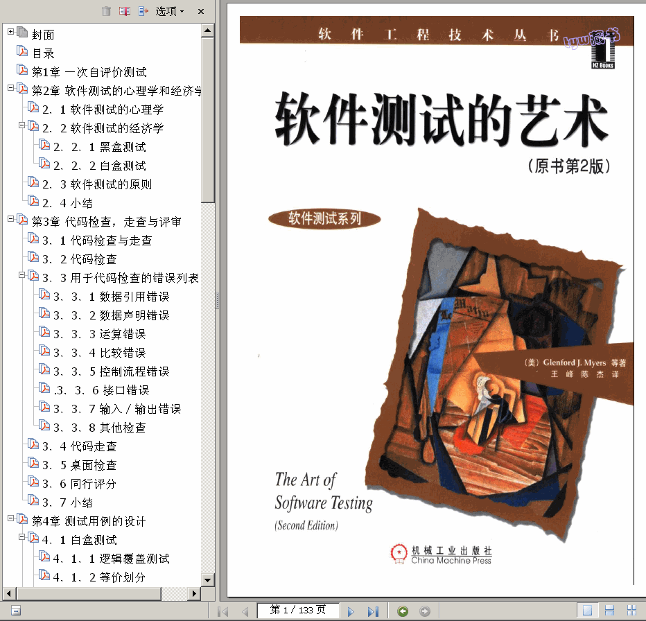 ����  ܛ���yԇ��ˇ�g(sh��) 133� 4.8M ���������� ����