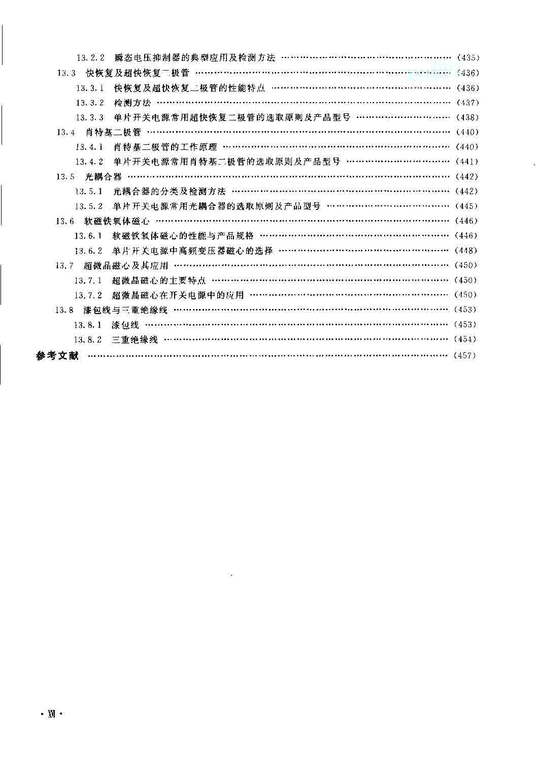 ����  ���͆�Ƭ�_�P(gu��n)�Դ�O(sh��)Ӌ(j��)�c��(y��ng)�� 461� 10.6M ������  ����