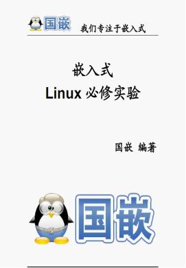 ��(gu��)Ƕ�w�(y��n)����(sh��)�(y��n)�փ�(c��)��Ƕ��ʽ����(sh��)