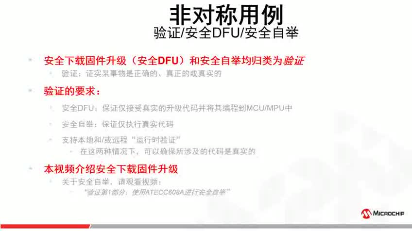 ��ȫ���d�̼�����(j��)����ȫDFU��ҕ�l