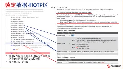 ��ΌW����ʹ��ATSHA204A��ȫ�J�CоƬ��Ӗ�̳�ҕ�l