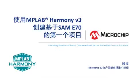 ʹ��MPLAB® Harmony v3��������SAM E70�ĵ�һ���Ŀҕ�l