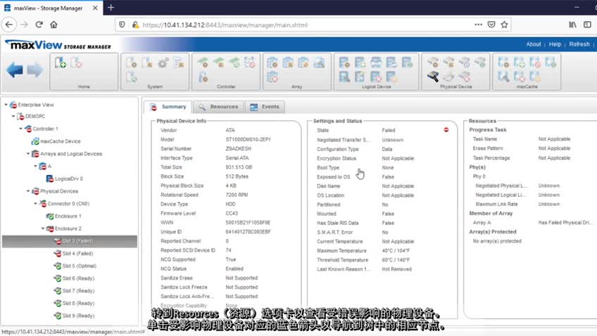 ���ͨ�^Adaptec® maxView™�惦�������\���e�`ҕ�l