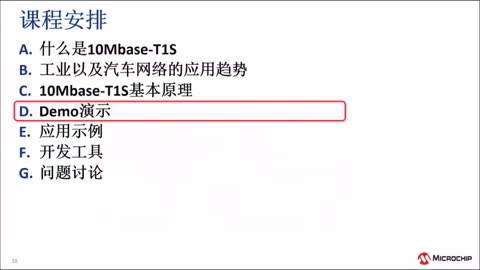 10BASE-T1S��̫�W��ԭ���Լ�������Ӗ�̳�ҕ�l