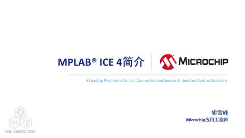 MPLAB® ICE 4����ҕ�l