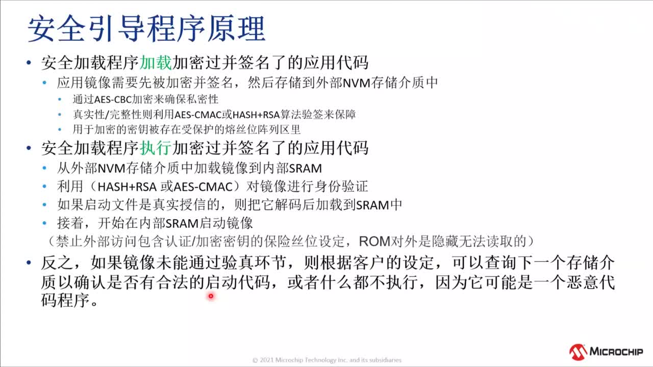 ��λ���SAMA5D2���F��ȫ���ӹ�����Ӗ�̳�ҕ�l