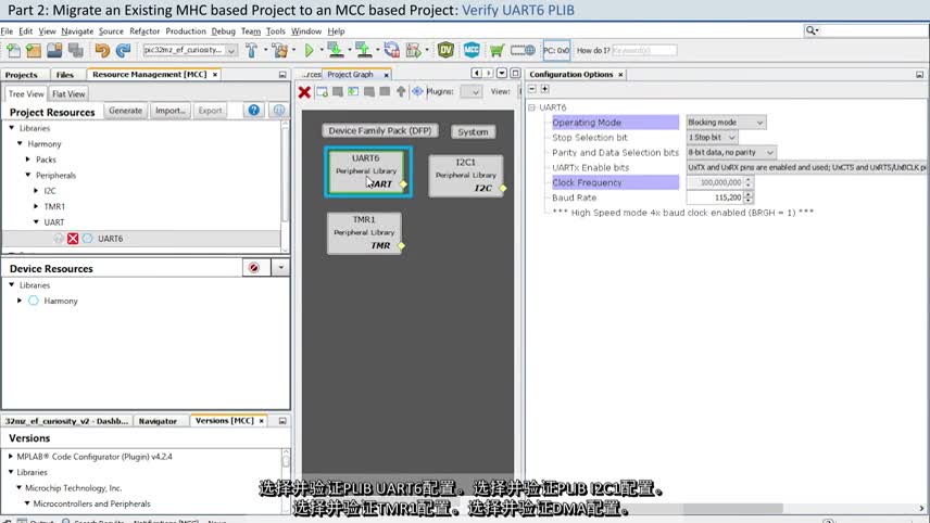 ʹ��MPLAB®���a��������MPLAB Harmony v3���Tҕ�l