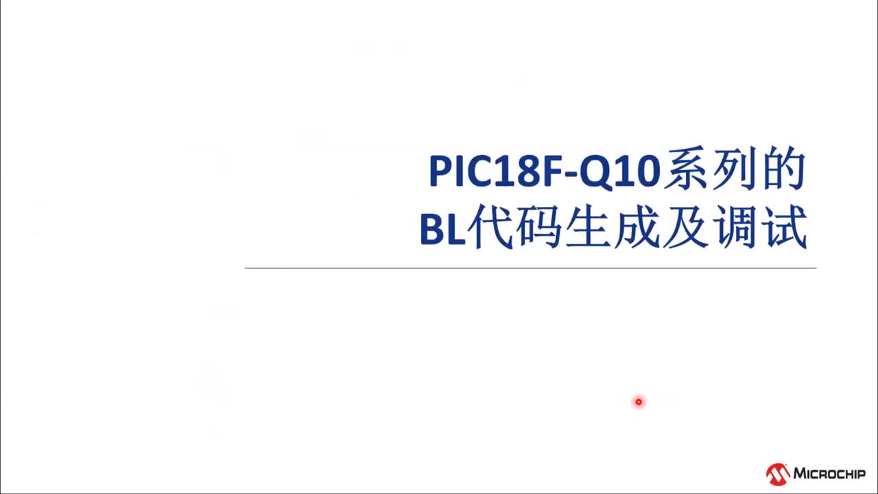 ����PIC18F-Q10��OTA��B��Ӗ�̳�ҕ�l