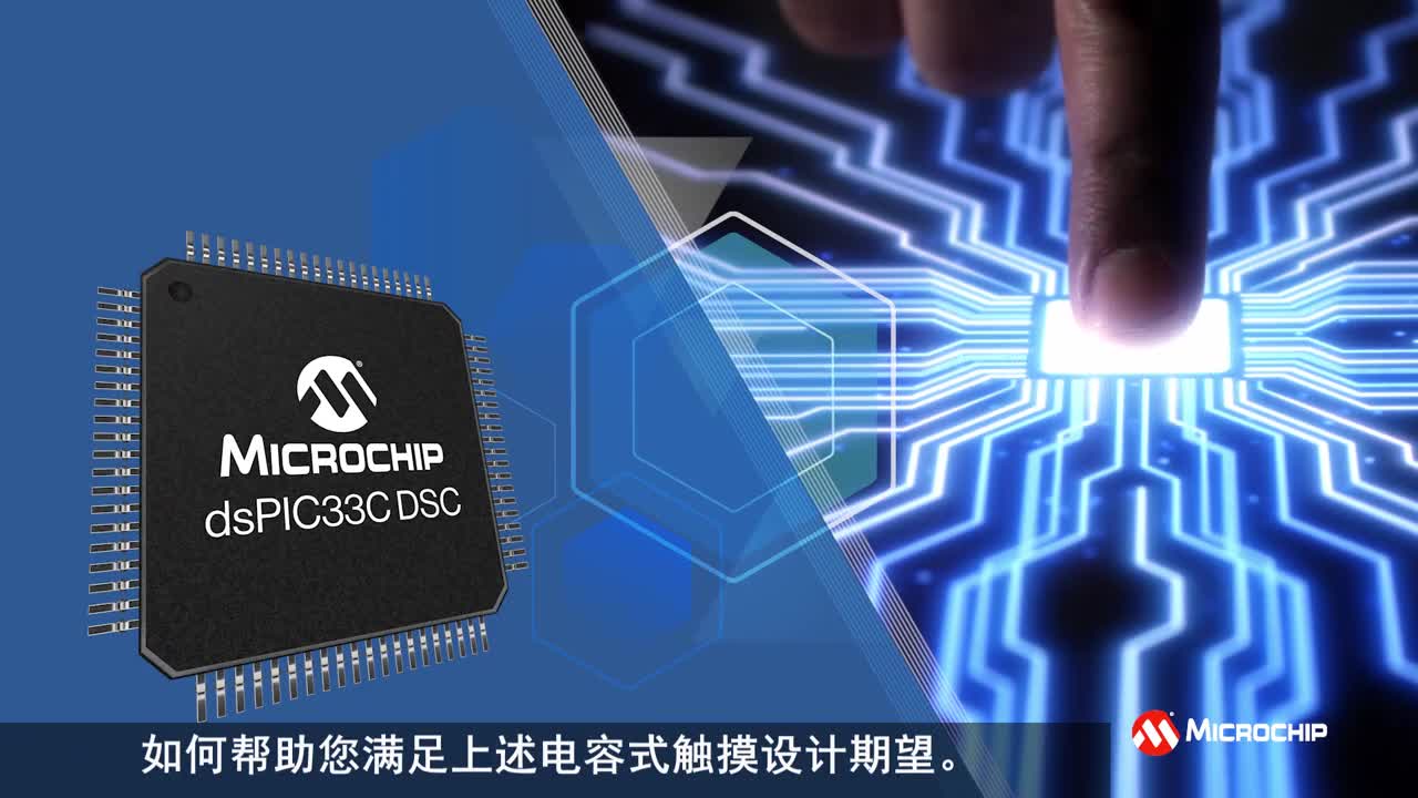 dsPIC® DSC�����˸��N�|����������(zh��n)�����ʽ�|����Q����ҕ�l