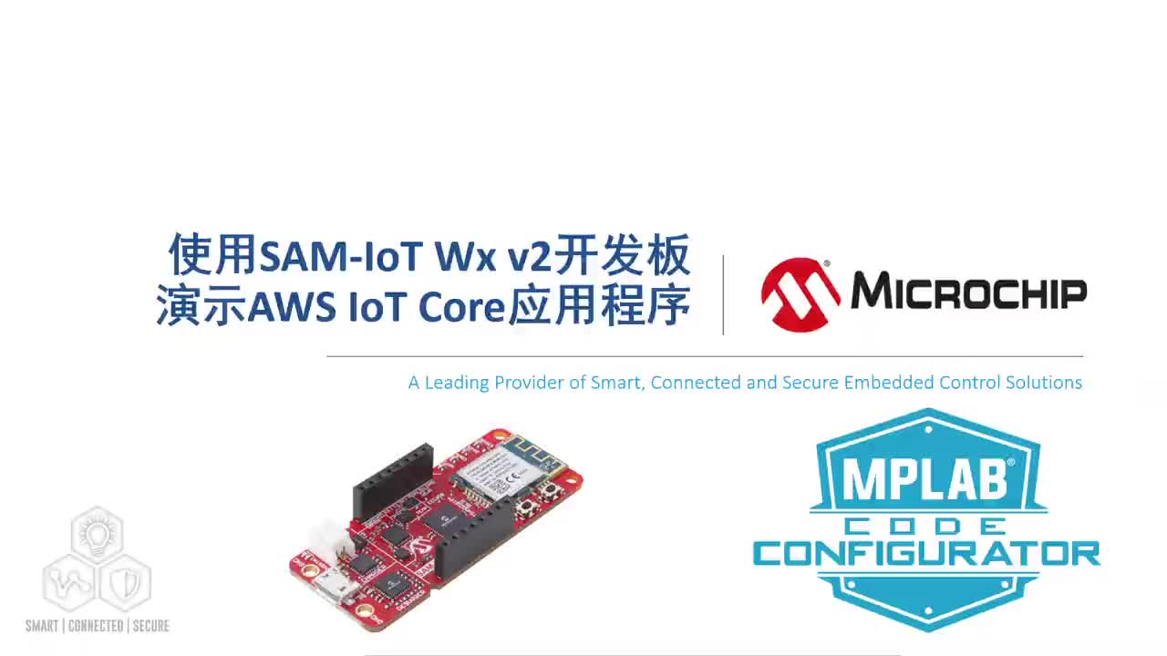 ʹ��SAM-IoT Wx v2�_�l����ʾAWS IoT Core���ó���ҕ�l