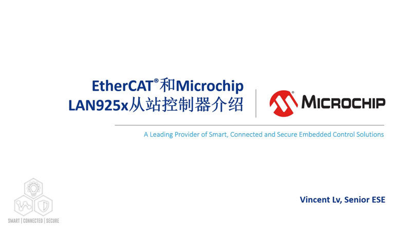 EtherCAT®��Microchip LAN925x��վ��������B��Ӗ�̳�ҕ�l