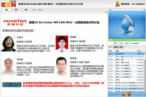 Nuvoton CAN BUS ���g(sh��)��ӑ��(hu��)ҕ�l