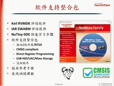 Nuvoton NUC123�ھ���ӑ��ҕ�l