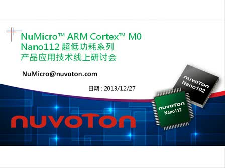 ����Nano112���͹��Ć�Ƭ�C�ھ���ӑ��ҕ�l