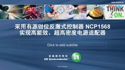 ������Դ�Qλ����ʽ������NCP1568��(sh��)�F(xi��n)����Ч�������ܶ��Դ�m����ҕ�l