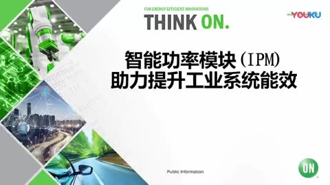 ���ܹ���ģ�K(IPM)�����������Iϵ�y��Чҕ�l