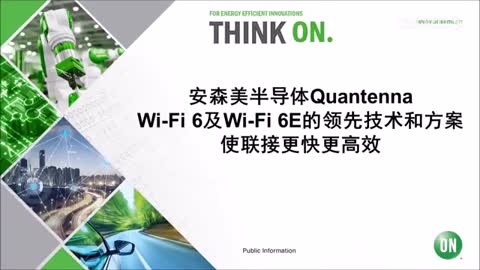 ��ɭ���댧(d��o)�wQuantenna Wi-Fi 6��Wi-Fi 6E���I(l��ng)�ȼ��g(sh��)�ͷ���ҕ�l