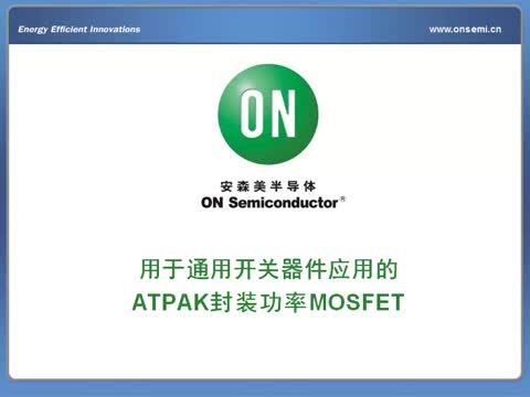 ����ͨ���_�P�������õ����MATPAK���b����MOSFETҕ�l