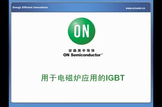 ����늴Št��(y��ng)�õ�IGBTҕ�l